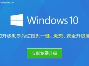 教你如何用U大师装Win10系统（全面指导，轻松安装Win10系统）