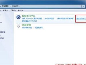 Win8语音识别教程（轻松掌握Win8语音识别技巧，提高工作效率）