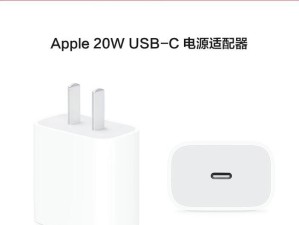 选择适合快充的充电器（高效快充的充电器选购指南）