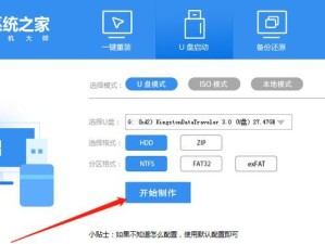 从Win10到Win7（教你将暗影精灵4游戏电脑系统从Win10改为Win7）