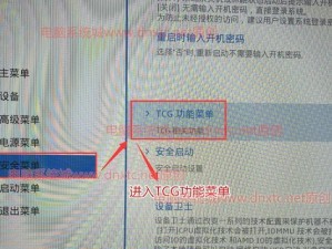 电脑TPM芯片使用教程（了解TPM芯片的功能及使用方法）