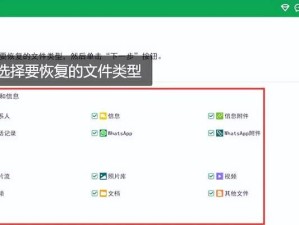 恢复出厂设置操作技巧（轻松恢复设备原始状态，解决常见问题）