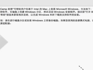 使用U盘安装苹果电脑Win7系统的教程（一步步教你如何在苹果电脑上安装Windows7系统）