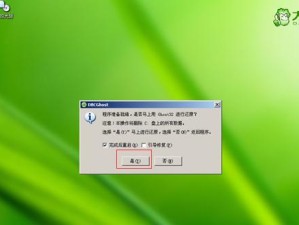 Win7手动Ghost教程（详细讲解Win7手动Ghost的步骤与技巧）