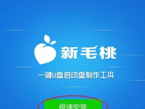 如何制作一键安装包（简化安装流程，提高效率的制作教程）