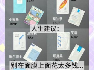 5元钱的面膜（探索质优价廉的面膜选购奥秘）