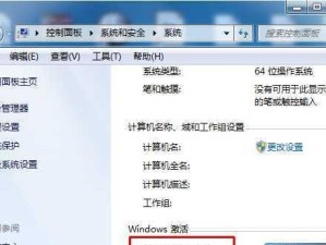 新手重装系统win7的流程图解（详细图解win7系统重装步骤，助力新手快速上手）