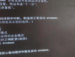 电脑错误代码导致无法登机的解决方法（解决电脑错误代码，顺利登机出行）