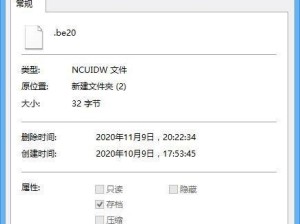 如何找回已删除的文件？（简单实用的文件恢复方法）