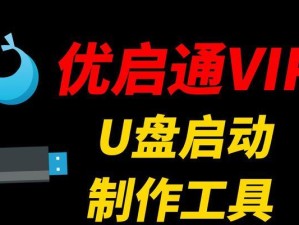 毛U盘一键装系统教程（让U盘变身一键装机利器，省去繁琐的系统安装步骤）