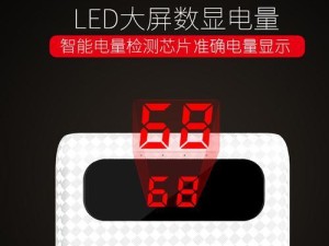 以米格充电宝的优势和使用体验（让你随时随地充电无忧）