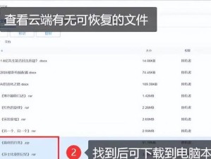 电脑彻底删除的文件如何恢复？（从硬盘残留痕迹到数据恢复工具，了解删除文件的复原过程）