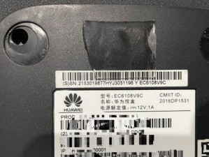 华为EC5373（领先技术带来更快速的网络连接体验）