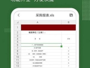 轻松学习U精灵装机教程最新版（一键装机，解锁电脑维护新境界）