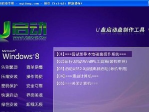 轻松学会使用U盘启动装系统（简明教程带你快速上手，解决系统安装难题）