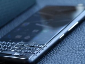 黑莓KeyOne（全方位评测黑莓KeyOne，带你领略黑莓的性能之道）