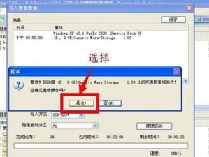 从U盘启动系统的教程（以硬盘为引导，轻松切换系统启动方式）