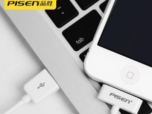 以品胜苹果数据线怎么样？（稳定可靠，是苹果手机用户的首选！）