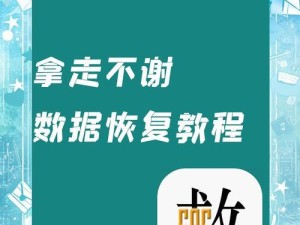 XP系统下给U盘分区教程（简单易懂的操作步骤，轻松分区U盘）