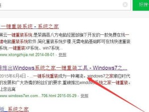 Win7系统更换XP系统教程（轻松迁移，快速回归XP系统）