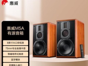 惠威X5（探索音乐新境界的最佳选择）