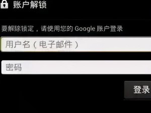 忘记图案密码怎么办？（解除图案密码忘记的实用方法）