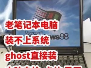 电脑无光盘重新装系统教程（轻松搞定电脑系统重装，省时又省心）
