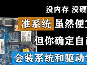 雷神笔记本一键装机教程（让你的雷神笔记本焕发无限潜能，体验极速装机乐趣！）