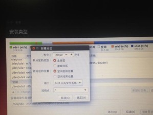 使用U盘安装系统的步骤（掌握U盘安装系统的方法和技巧）