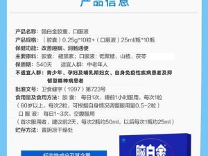 以升态口服液（探索以升态口服液的功效与使用方法）