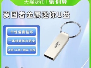 如何修复16GU盘的常见故障（简单有效的解决方案，让您的U盘重获新生）