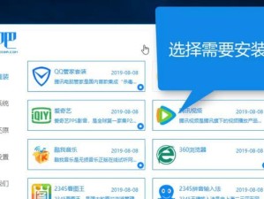 轻松学会安装Win8系统（Win8系统安装教程及技巧）