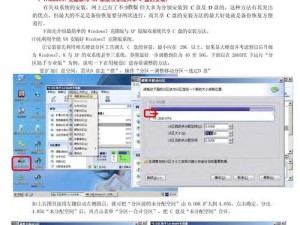 Windows7使用教程（从入门到精通，让你的电脑运行得更顺畅）