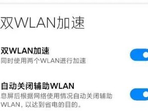 小米6连Wi-Fi的使用体验（轻松畅享高速网络，小米6让Wi-Fi连接更便捷）