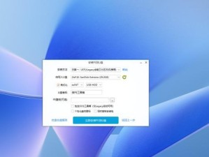 华为笔记本重做系统教程（一步步教你如何轻松重装华为笔记本系统）