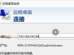 远程控制电脑的设置方法（实现远程控制电脑的软件推荐）
