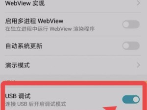USB装系统教程