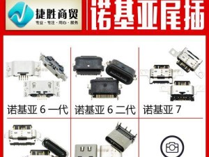 诺基亚N1平板的特点和优势（探索诺基亚N1平板的卓越性能和出色设计）