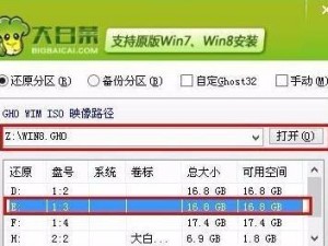 从Win8系统安装Win7双系统教程（教你如何在Win8系统上安装Win7系统并实现双系统启动）