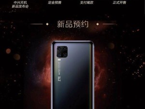 ZTE天机手机——一款值得拥有的智能手机（打破常规，开启全新手机体验）