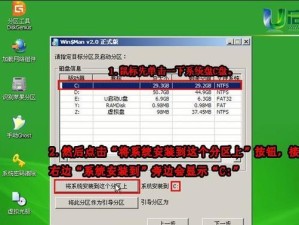 U盘安装系统教程（U盘安装系统的步骤和注意事项）