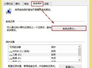教你在Win7上安装Win8（Win8安装步骤、兼容性检查、备份重要文件、解决常见问题）