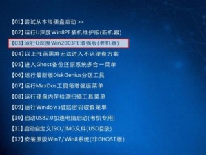电脑店装机U盘装系统教程（简便快捷的电脑系统安装方法，让你省时省力）