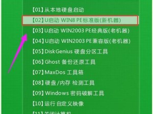 华硕U盘启动电脑系统安装教程（轻松学会使用华硕U盘启动电脑系统安装）