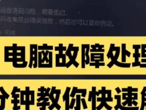 电脑关机错误状态解析（探究电脑关机错误的原因及解决方法）