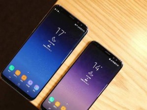 三星S8的屏幕质量如何？（解析S8屏幕的关键特点和用户体验）