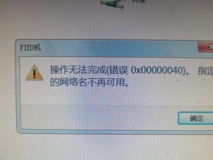解决电脑磁盘错误的有效方法（应对电脑开机显示磁盘错误，保护数据安全）
