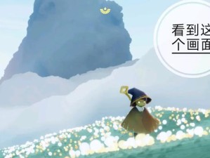 寻找风之灵的轨迹（光遇中风之灵的位置及探索方法）