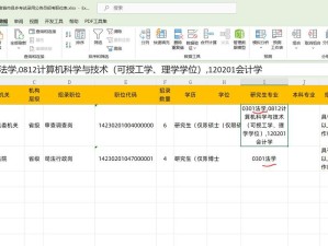 电脑小白如何使用高级筛选表格功能？（简单易懂的高级筛选教程，轻松解决你的数据筛选问题）