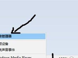 电脑无声问题原因及解决方法（探究电脑无声问题的根源，提供有效解决方案）